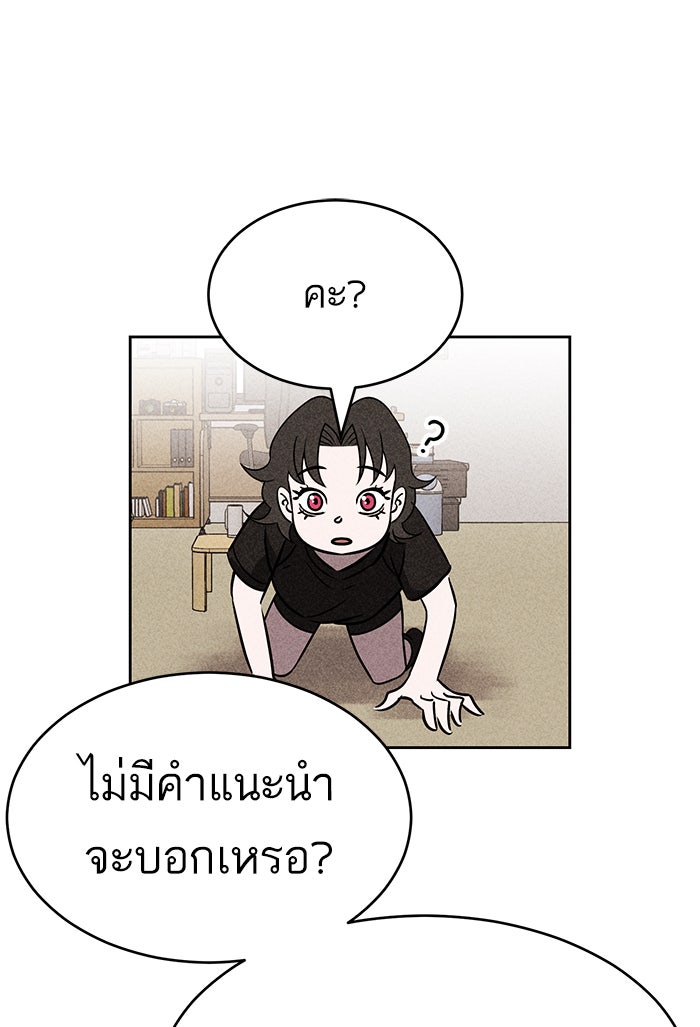 ไอ้โง่ผู้ยิ่งใหญ่ - หน้า 57