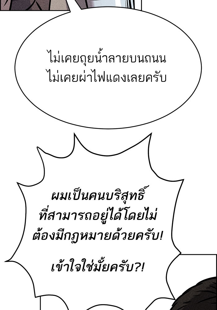 ไอ้โง่ผู้ยิ่งใหญ่ - หน้า 6