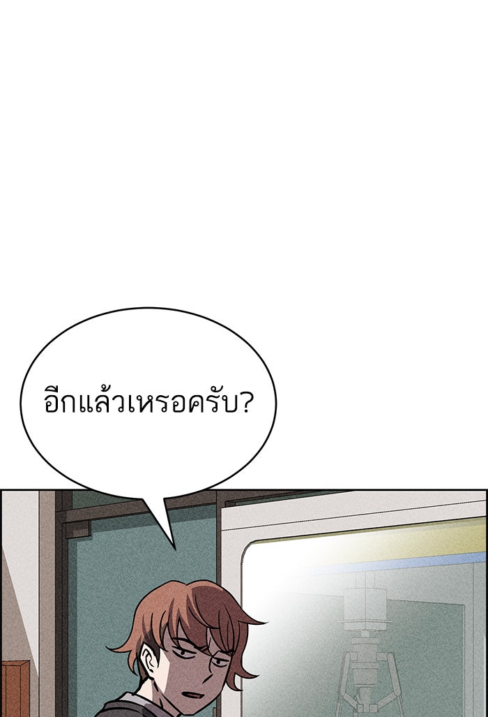 ไอ้โง่ผู้ยิ่งใหญ่ - หน้า 69