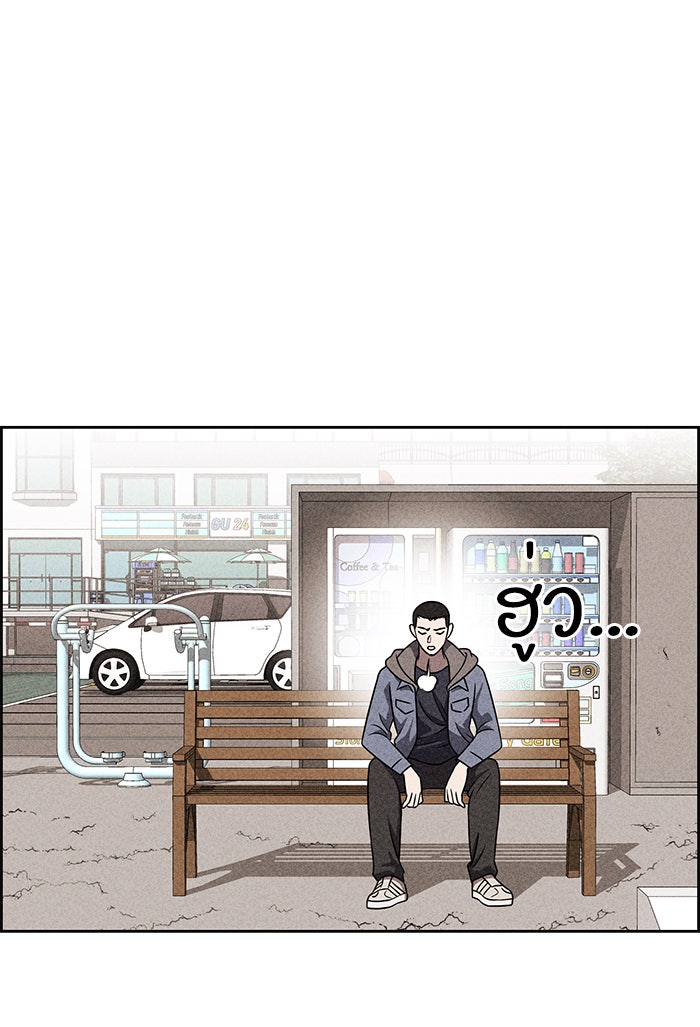 ไอ้โง่ผู้ยิ่งใหญ่ - หน้า 73