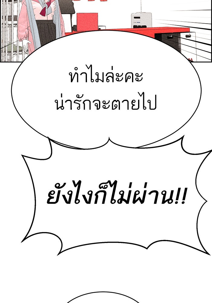 ไอ้โง่ผู้ยิ่งใหญ่ - หน้า 25