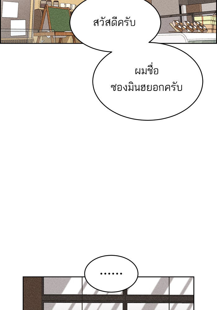 ไอ้โง่ผู้ยิ่งใหญ่ - หน้า 2