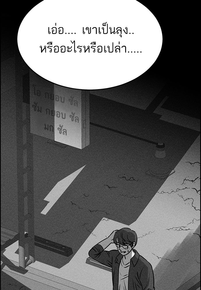 ไอ้โง่ผู้ยิ่งใหญ่ - หน้า 15