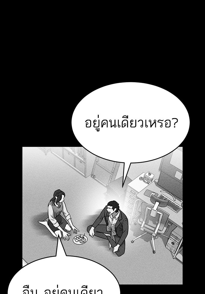 ไอ้โง่ผู้ยิ่งใหญ่ - หน้า 87