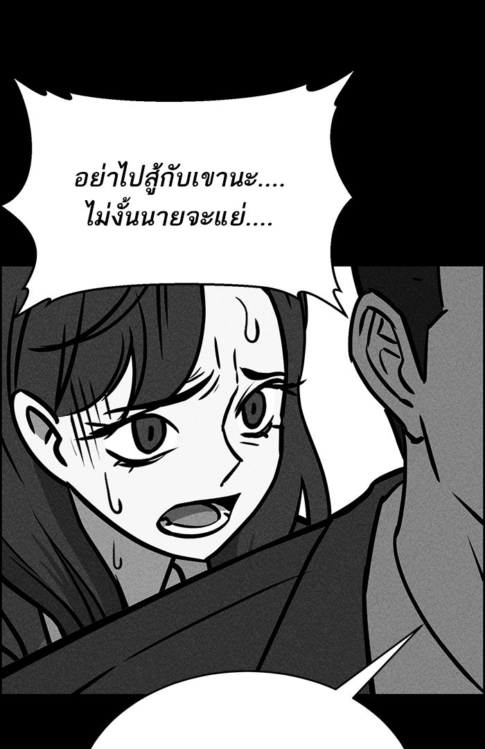 ไอ้โง่ผู้ยิ่งใหญ่ - หน้า 30