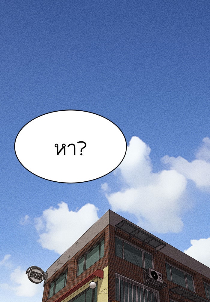 ไอ้โง่ผู้ยิ่งใหญ่ - หน้า 1