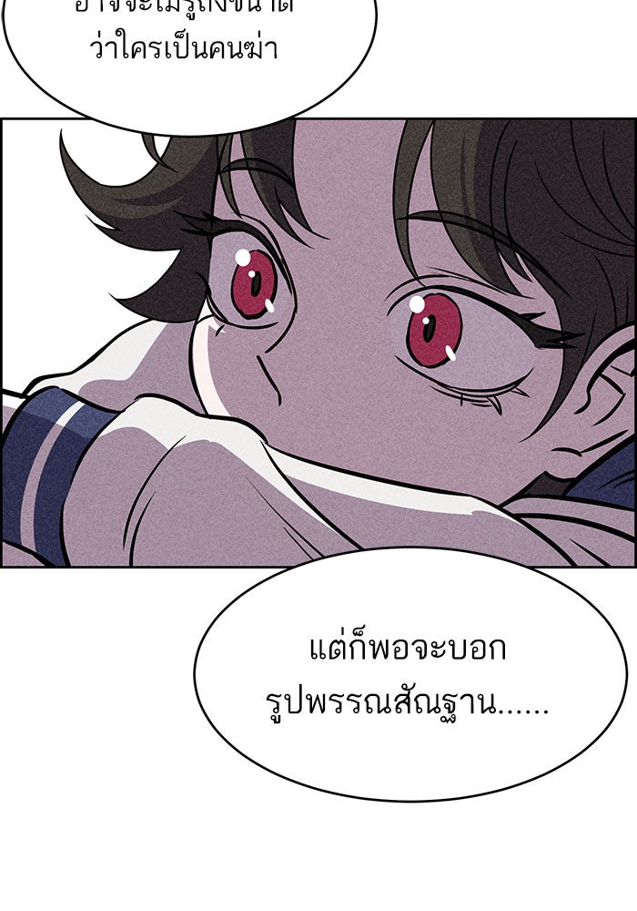 ไอ้โง่ผู้ยิ่งใหญ่ - หน้า 28