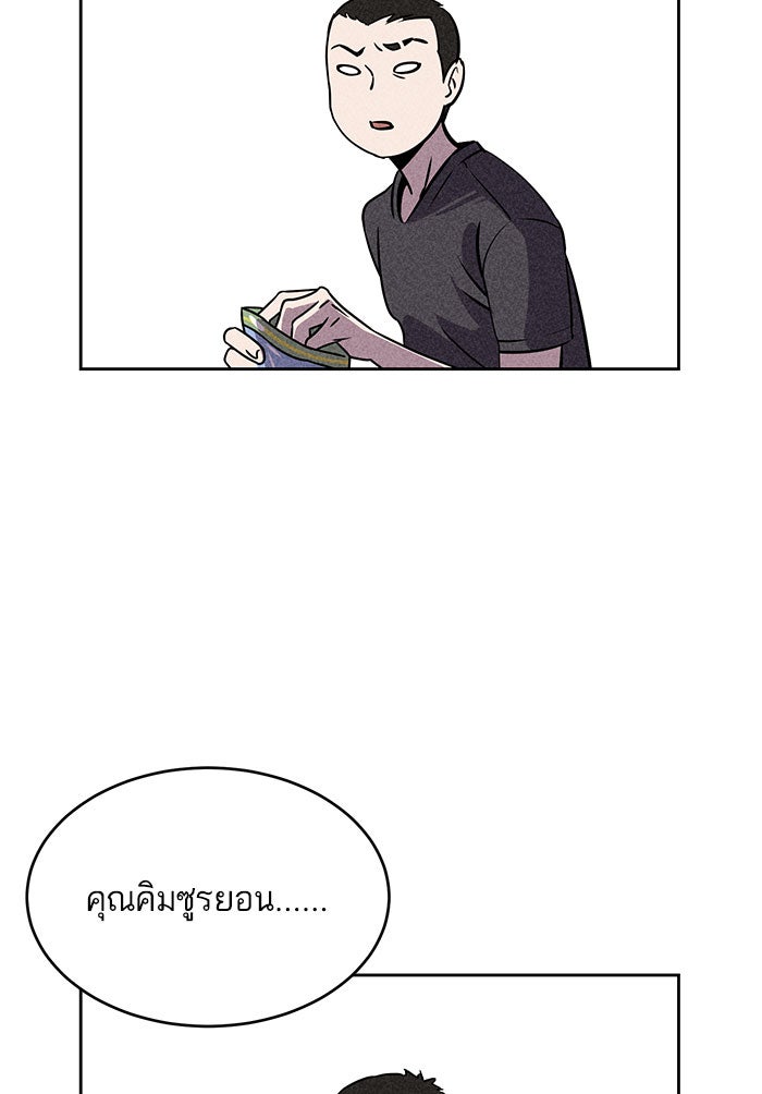ไอ้โง่ผู้ยิ่งใหญ่ - หน้า 3