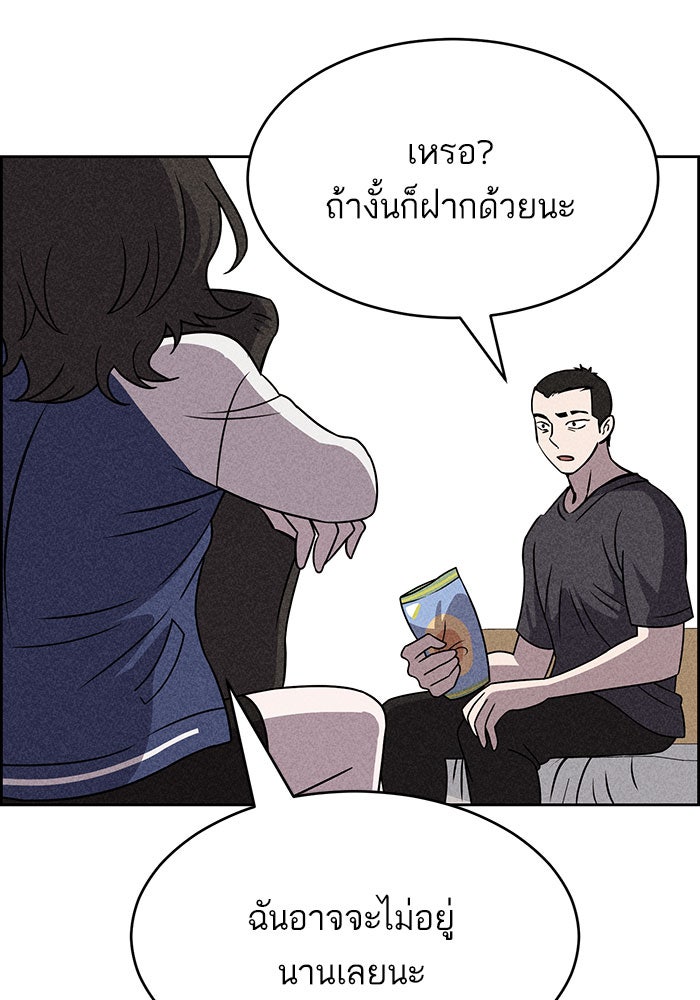 ไอ้โง่ผู้ยิ่งใหญ่ - หน้า 35