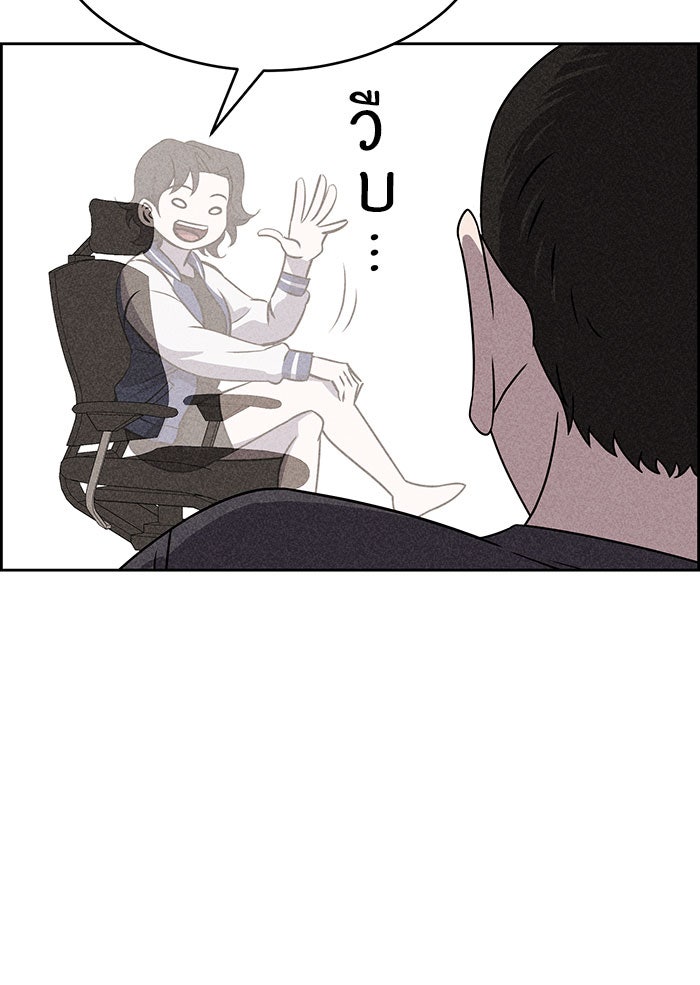 ไอ้โง่ผู้ยิ่งใหญ่ - หน้า 44