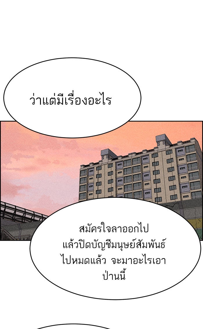 ไอ้โง่ผู้ยิ่งใหญ่ - หน้า 64
