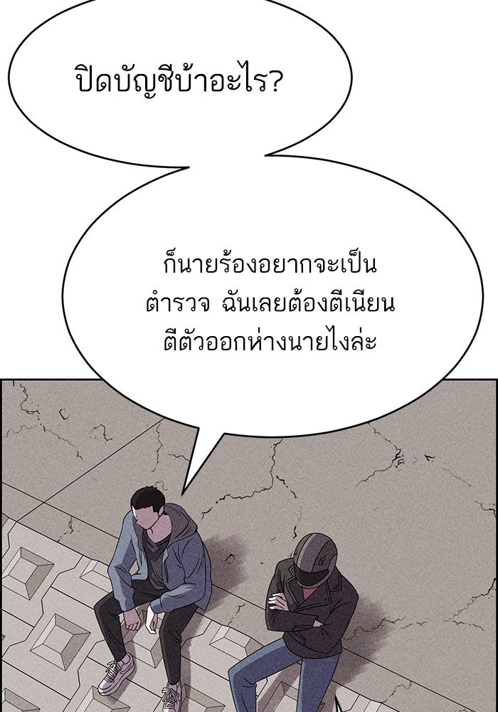 ไอ้โง่ผู้ยิ่งใหญ่ - หน้า 65