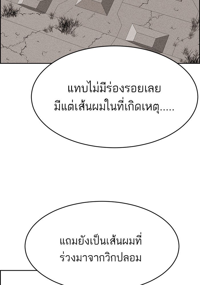 ไอ้โง่ผู้ยิ่งใหญ่ - หน้า 77