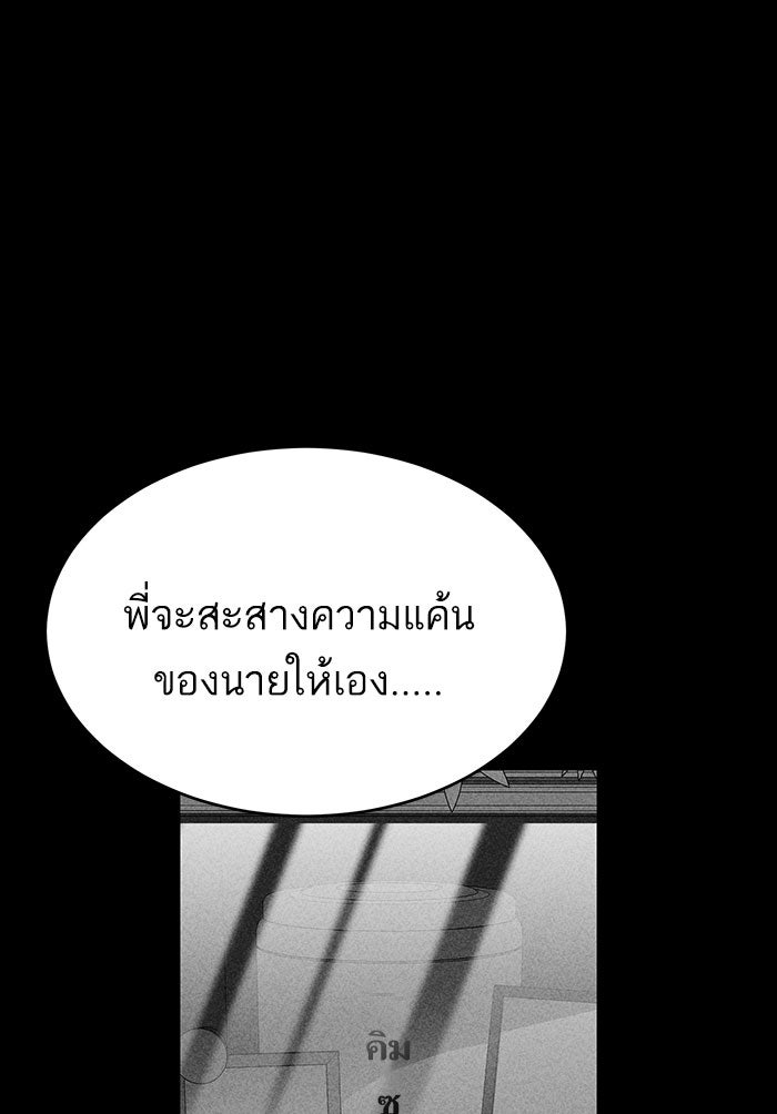 ไอ้โง่ผู้ยิ่งใหญ่ - หน้า 9