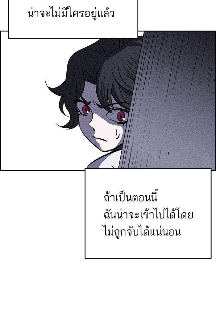 ไอ้โง่ผู้ยิ่งใหญ่ - หน้า 90