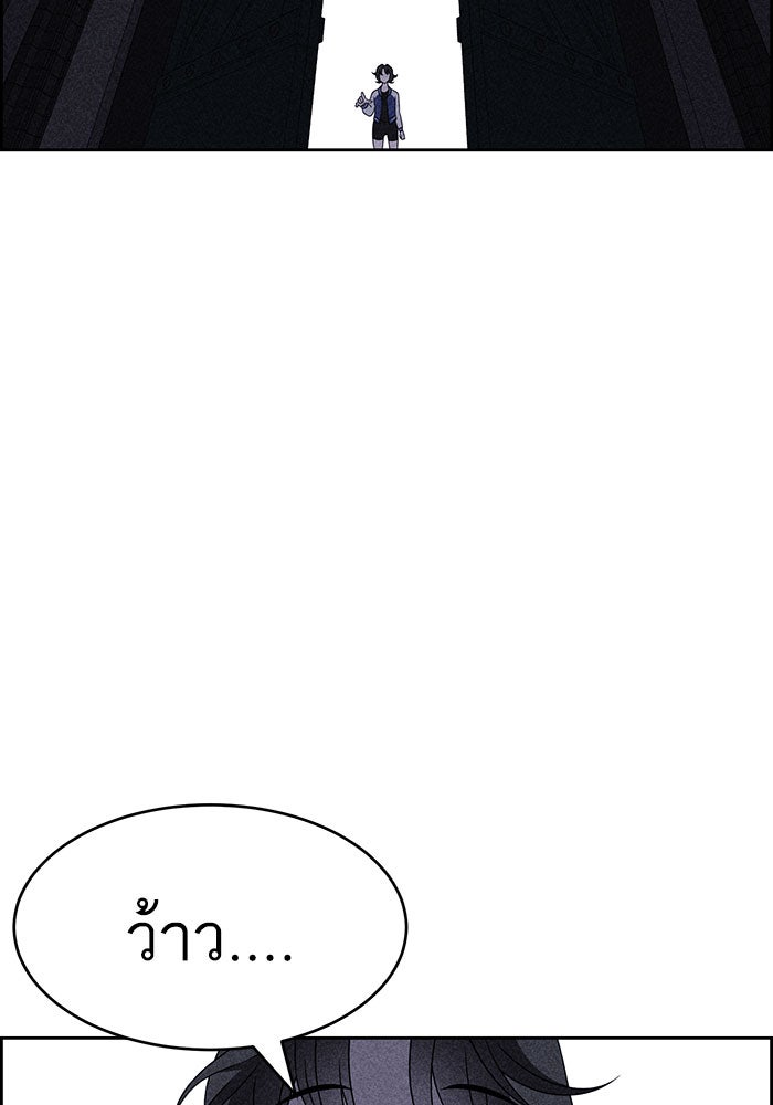 ไอ้โง่ผู้ยิ่งใหญ่ - หน้า 92