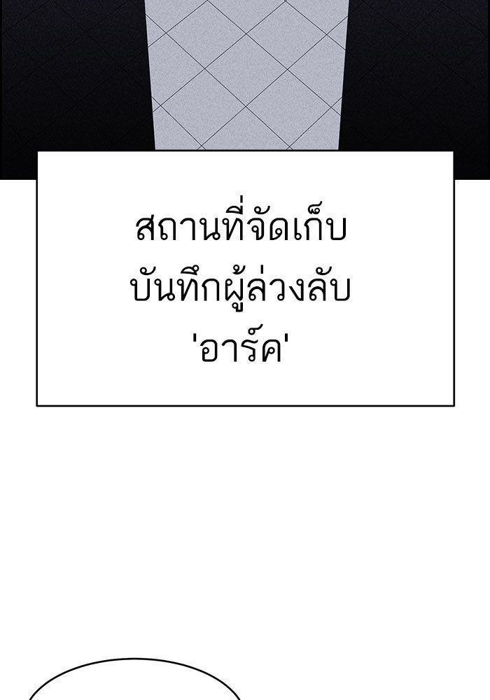 ไอ้โง่ผู้ยิ่งใหญ่ - หน้า 96