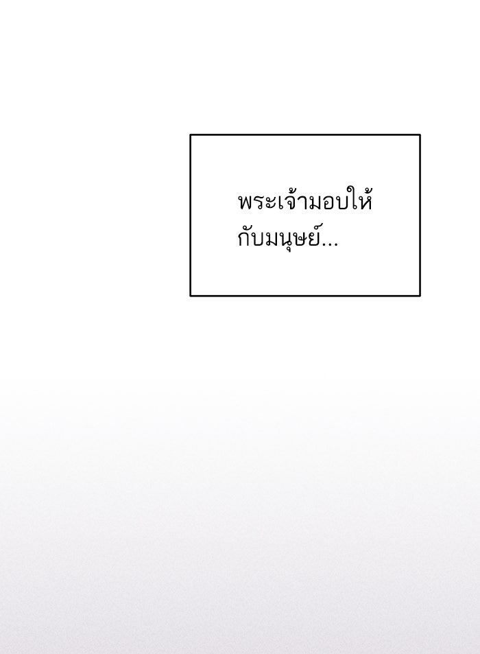 ไอ้โง่ผู้ยิ่งใหญ่ - หน้า 68