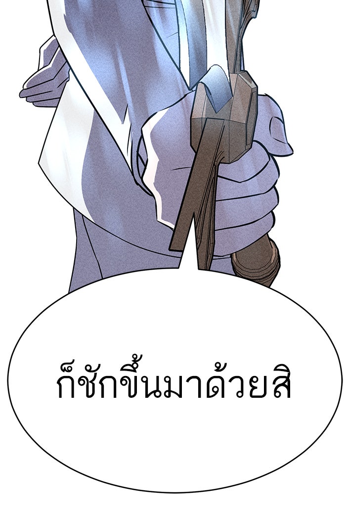ไอ้โง่ผู้ยิ่งใหญ่ - หน้า 32