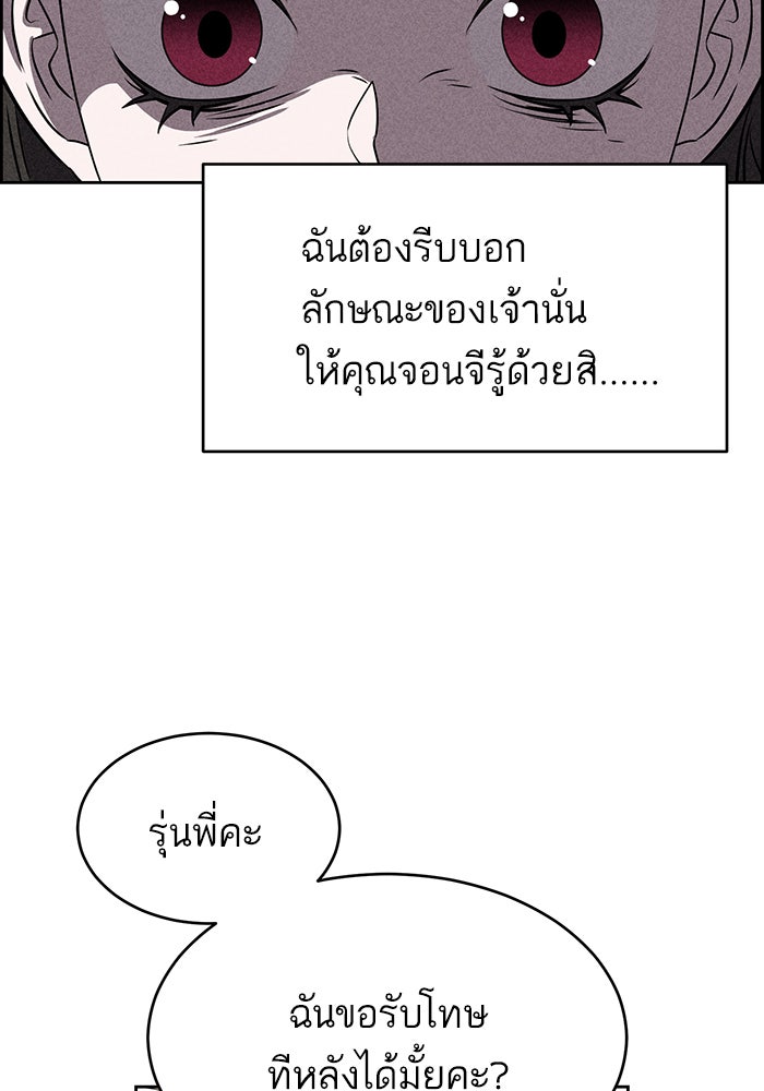 ไอ้โง่ผู้ยิ่งใหญ่ - หน้า 4
