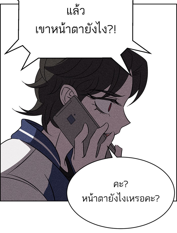 ไอ้โง่ผู้ยิ่งใหญ่ - หน้า 88