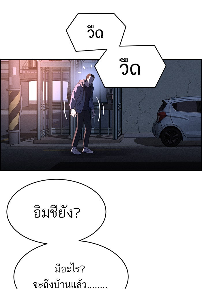 ไอ้โง่ผู้ยิ่งใหญ่ - หน้า 81