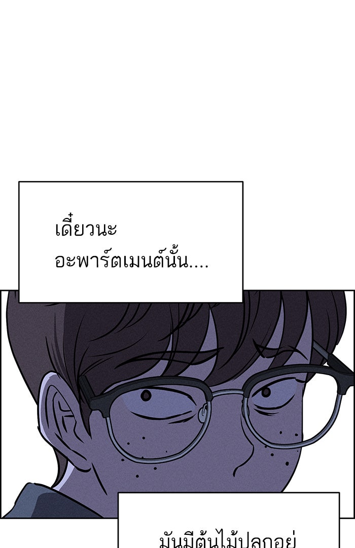 ไอ้โง่ผู้ยิ่งใหญ่ - หน้า 101
