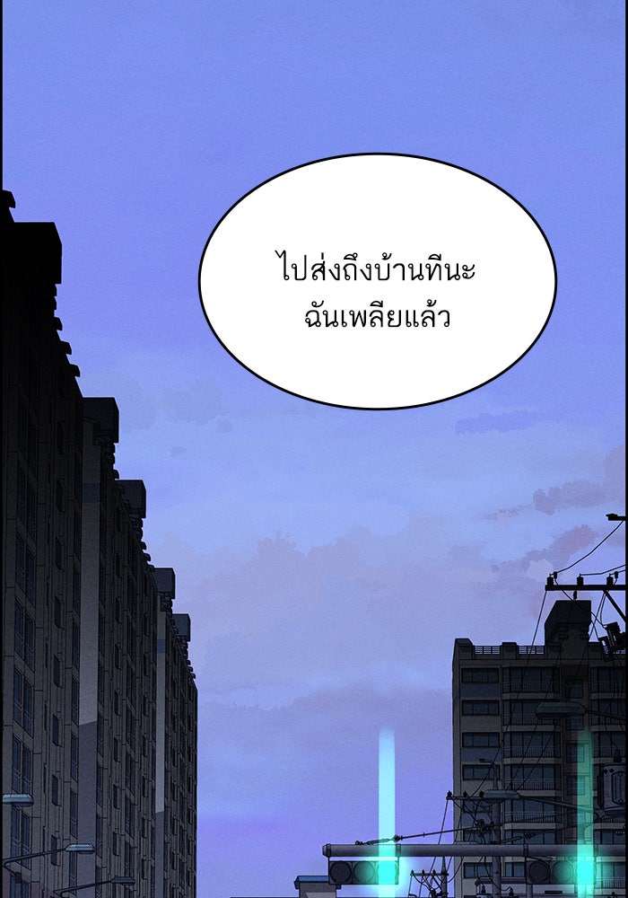 ไอ้โง่ผู้ยิ่งใหญ่ - หน้า 104