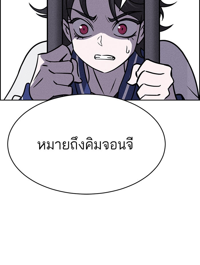ไอ้โง่ผู้ยิ่งใหญ่ - หน้า 17
