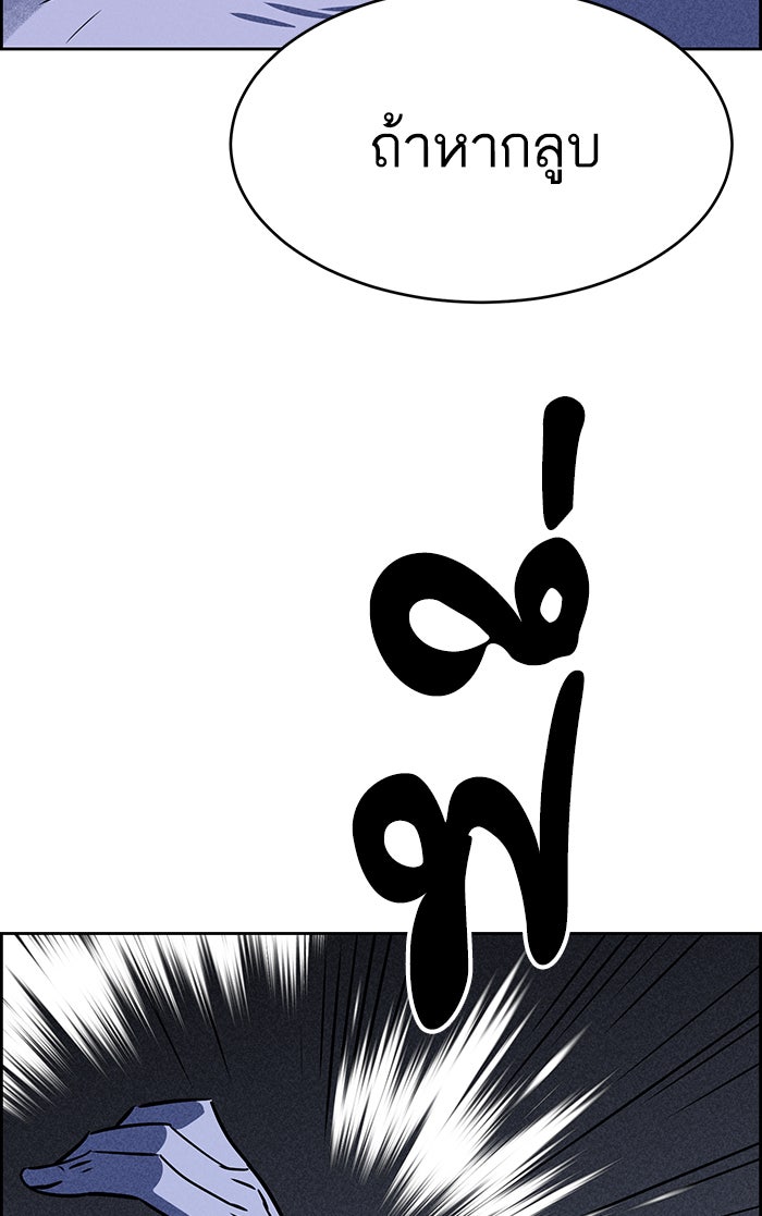 ไอ้โง่ผู้ยิ่งใหญ่ - หน้า 37