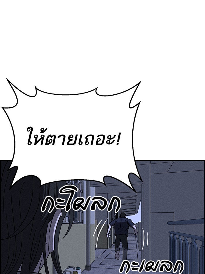 ไอ้โง่ผู้ยิ่งใหญ่ - หน้า 56