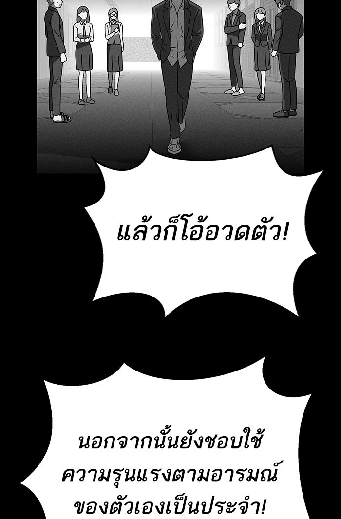 ไอ้โง่ผู้ยิ่งใหญ่ - หน้า 15