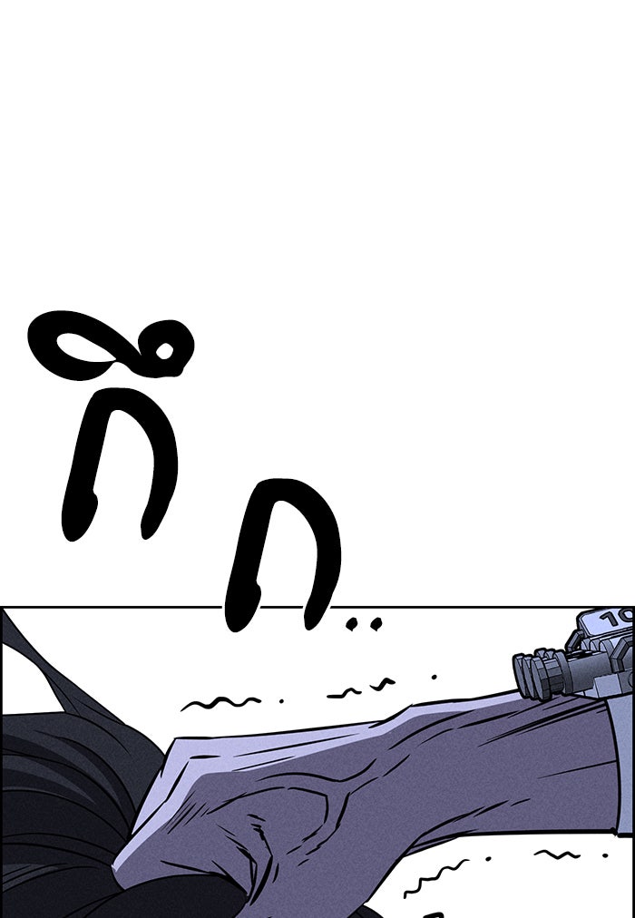 ไอ้โง่ผู้ยิ่งใหญ่ - หน้า 96