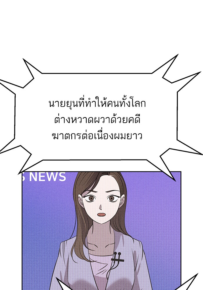 ไอ้โง่ผู้ยิ่งใหญ่ - หน้า 60