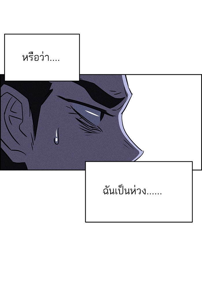 ไอ้โง่ผู้ยิ่งใหญ่ - หน้า 58