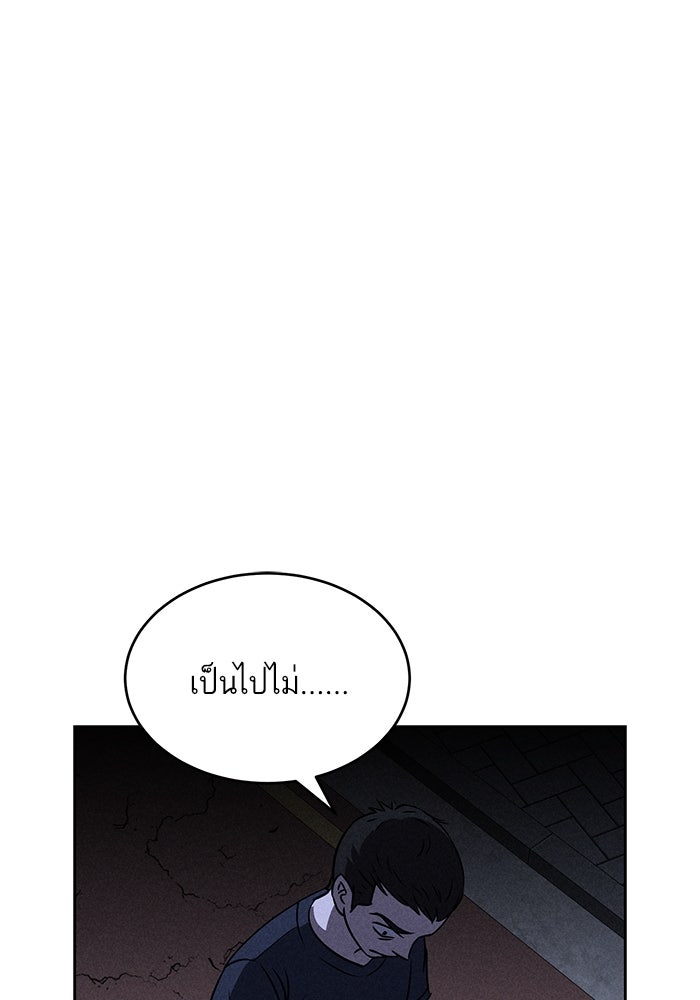 ไอ้โง่ผู้ยิ่งใหญ่ - หน้า 60