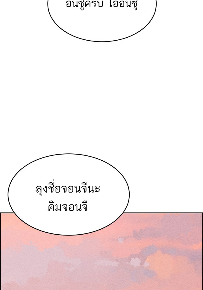 ไอ้โง่ผู้ยิ่งใหญ่ - หน้า 58