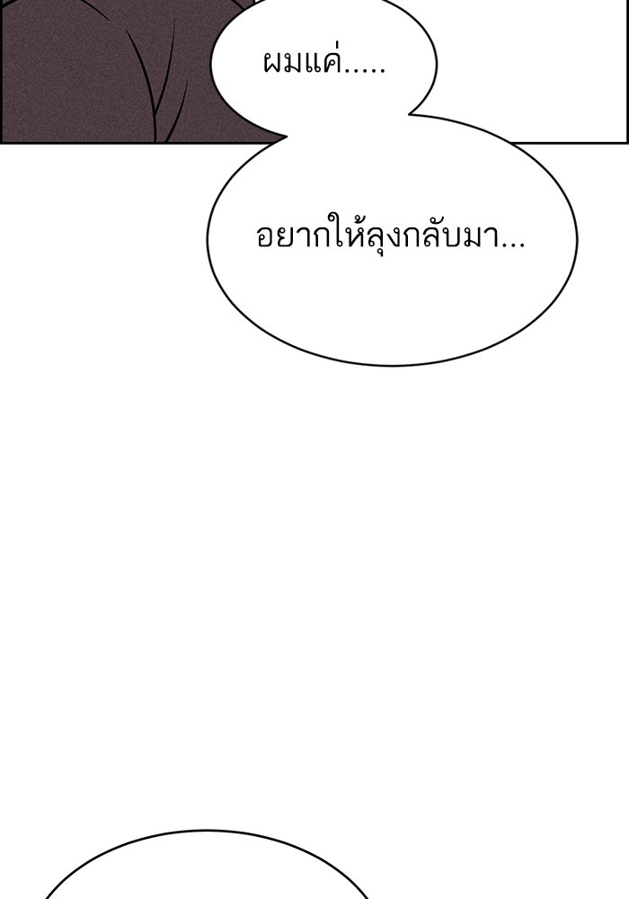ไอ้โง่ผู้ยิ่งใหญ่ - หน้า 2