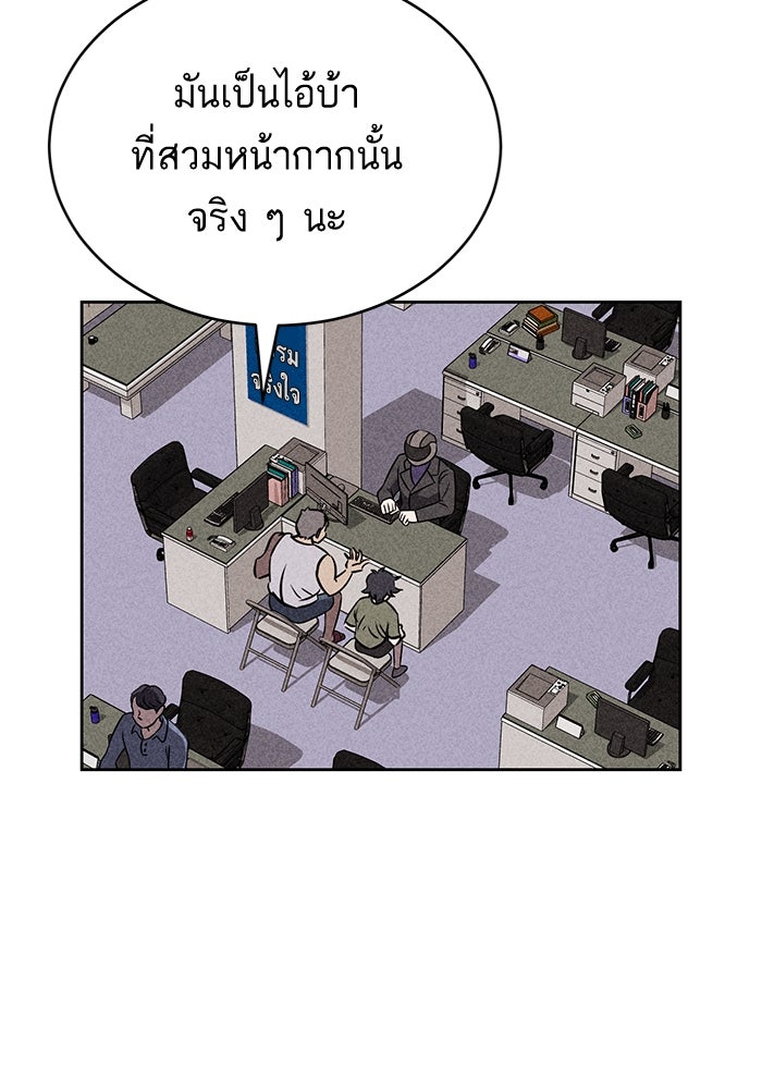 ไอ้โง่ผู้ยิ่งใหญ่ - หน้า 3