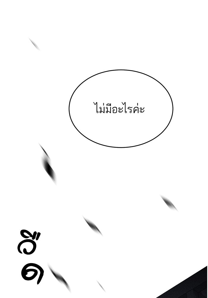 ไอ้โง่ผู้ยิ่งใหญ่ - หน้า 48
