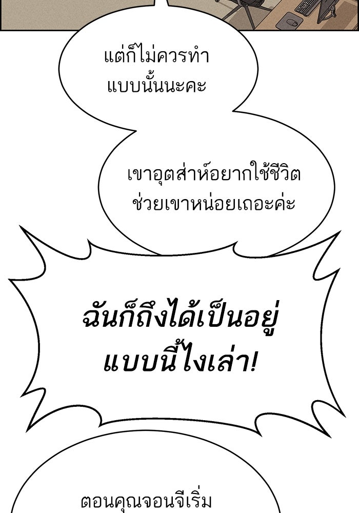ไอ้โง่ผู้ยิ่งใหญ่ - หน้า 72