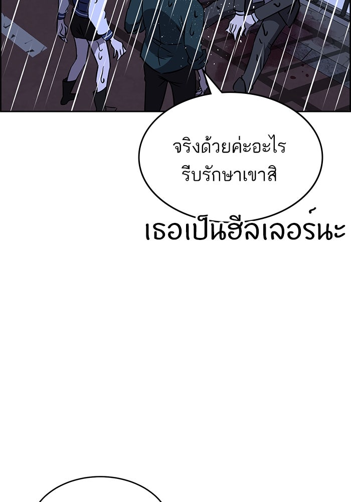 ไอ้โง่ผู้ยิ่งใหญ่ - หน้า 114