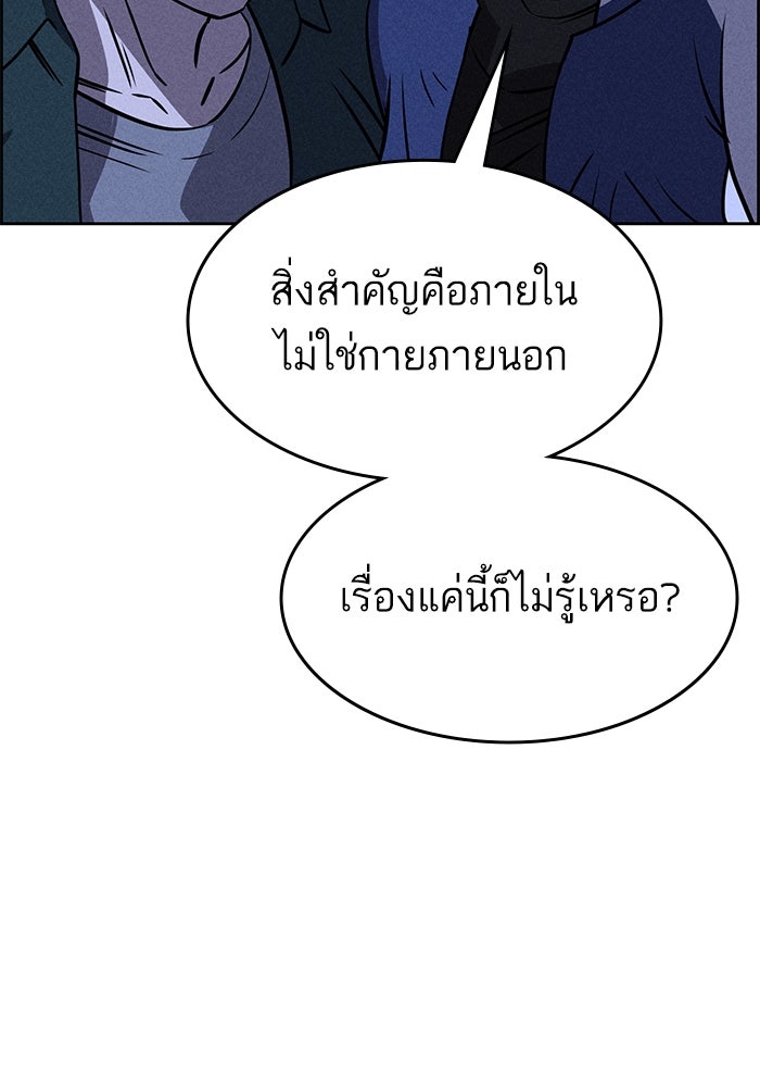 ไอ้โง่ผู้ยิ่งใหญ่ - หน้า 43