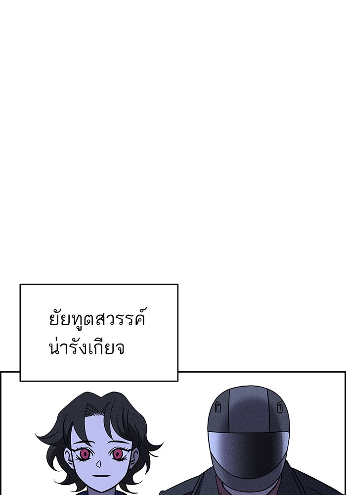 ไอ้โง่ผู้ยิ่งใหญ่ - หน้า 71