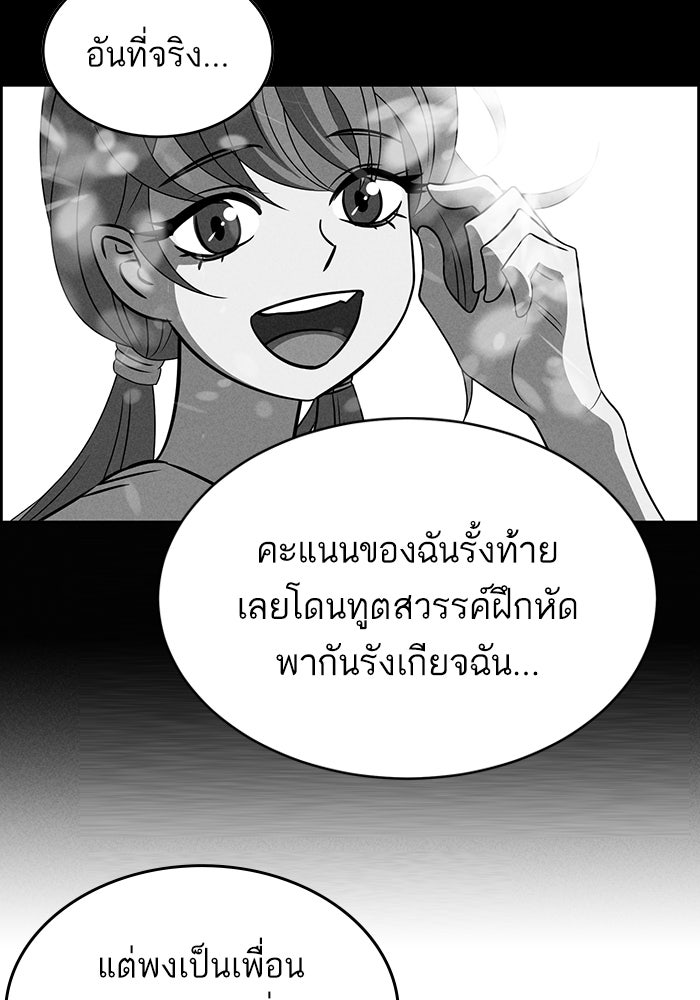 ไอ้โง่ผู้ยิ่งใหญ่ - หน้า 14