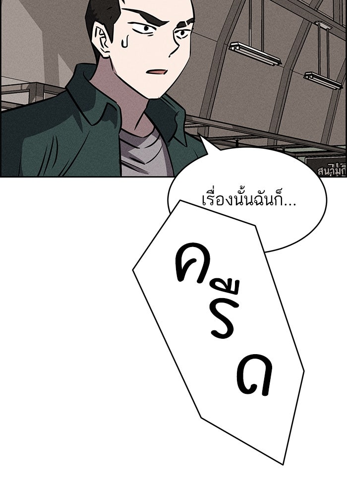 ไอ้โง่ผู้ยิ่งใหญ่ - หน้า 112