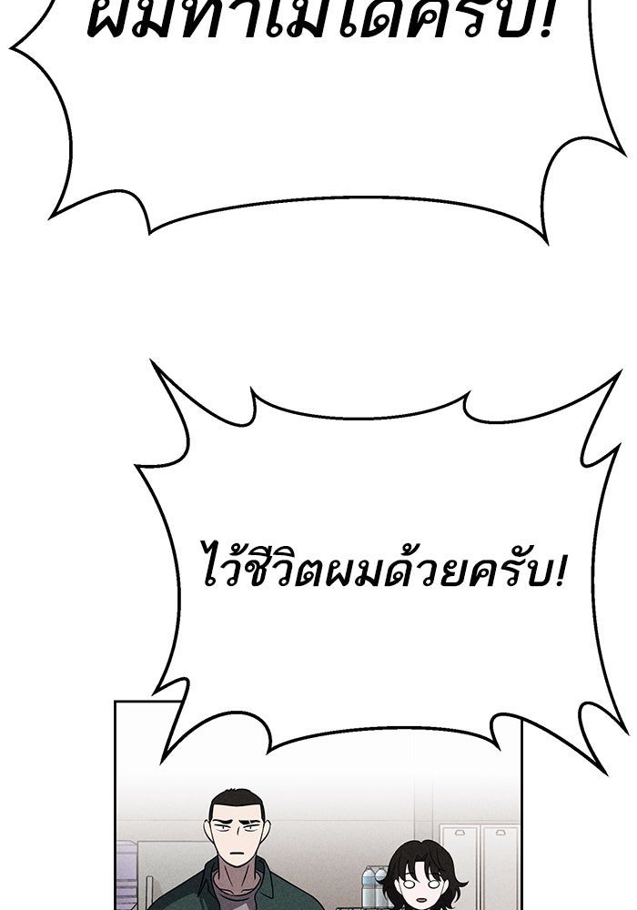 ไอ้โง่ผู้ยิ่งใหญ่ - หน้า 37