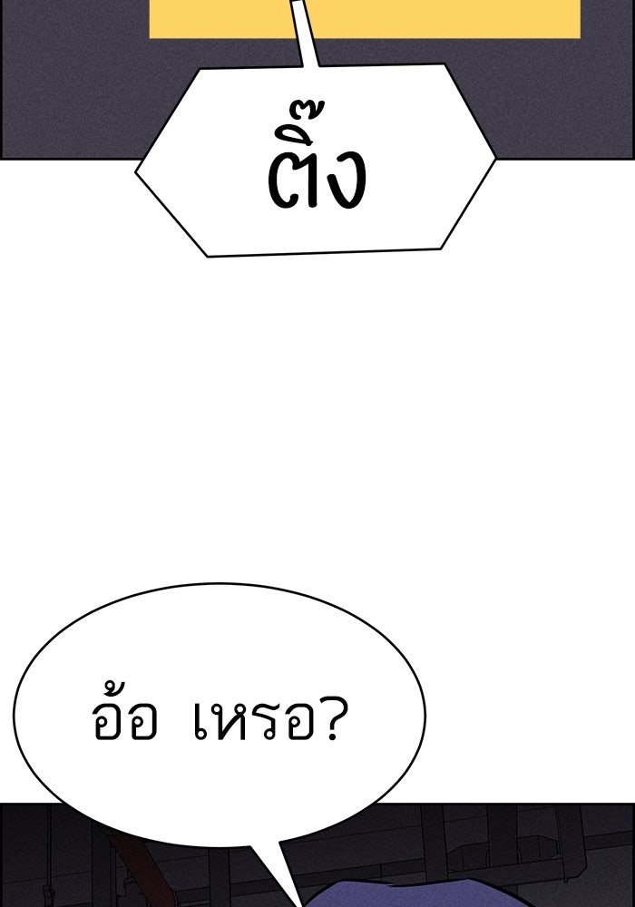 ไอ้โง่ผู้ยิ่งใหญ่ - หน้า 2
