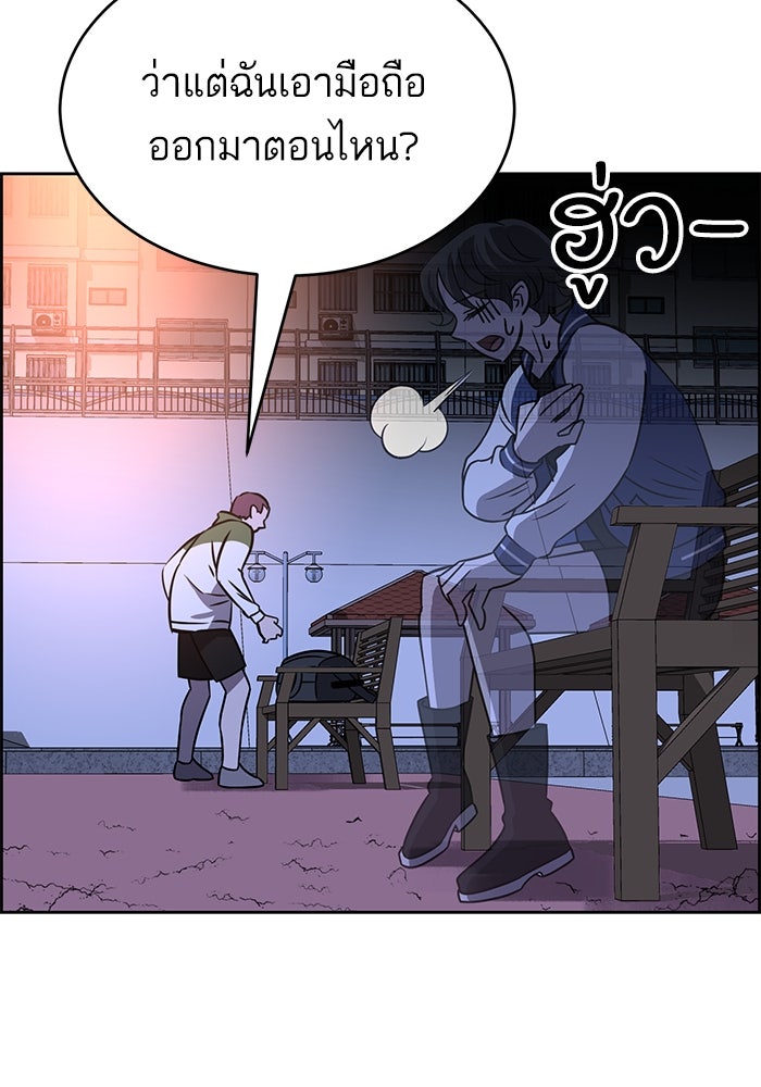 ไอ้โง่ผู้ยิ่งใหญ่ - หน้า 38