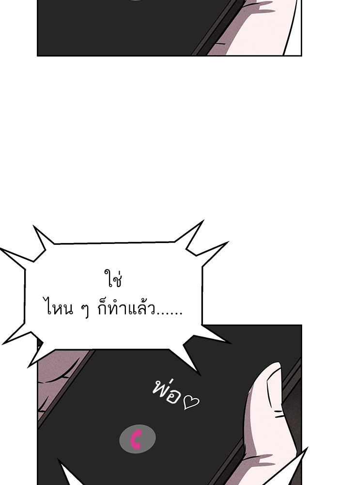 ไอ้โง่ผู้ยิ่งใหญ่ - หน้า 76